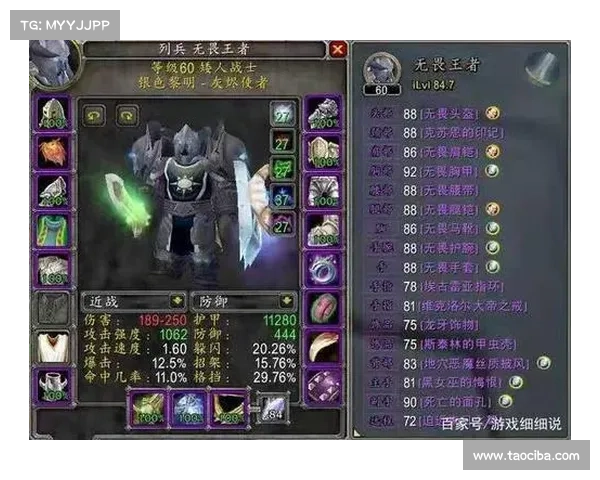 魔兽世界怀旧服:打造奥金棒装备之道