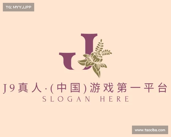 关于j9真人·(中国)游戏第一平台